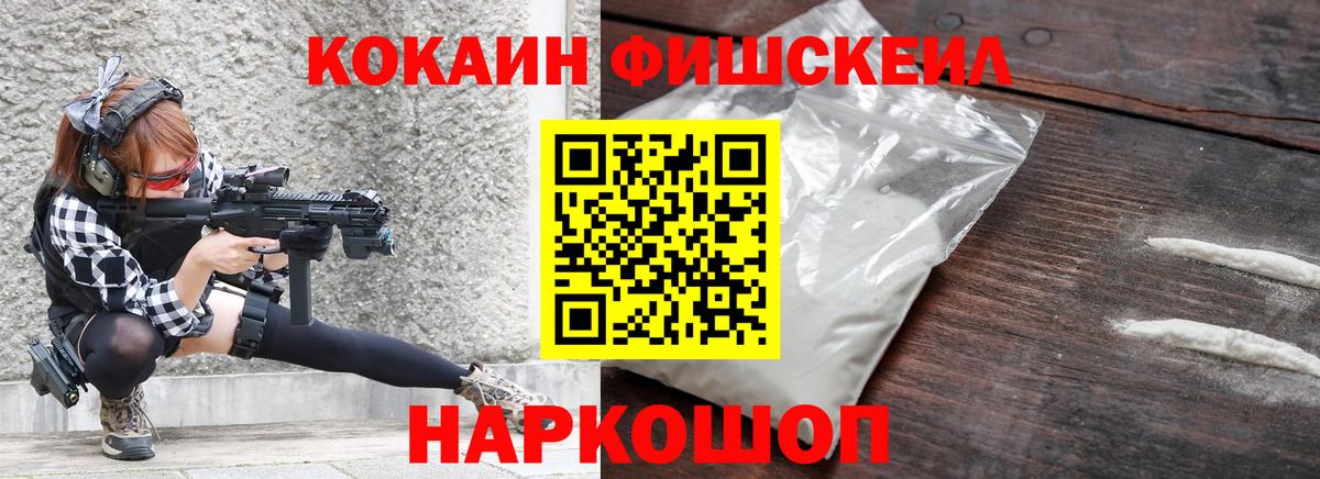 Cocaine Перу Кировск