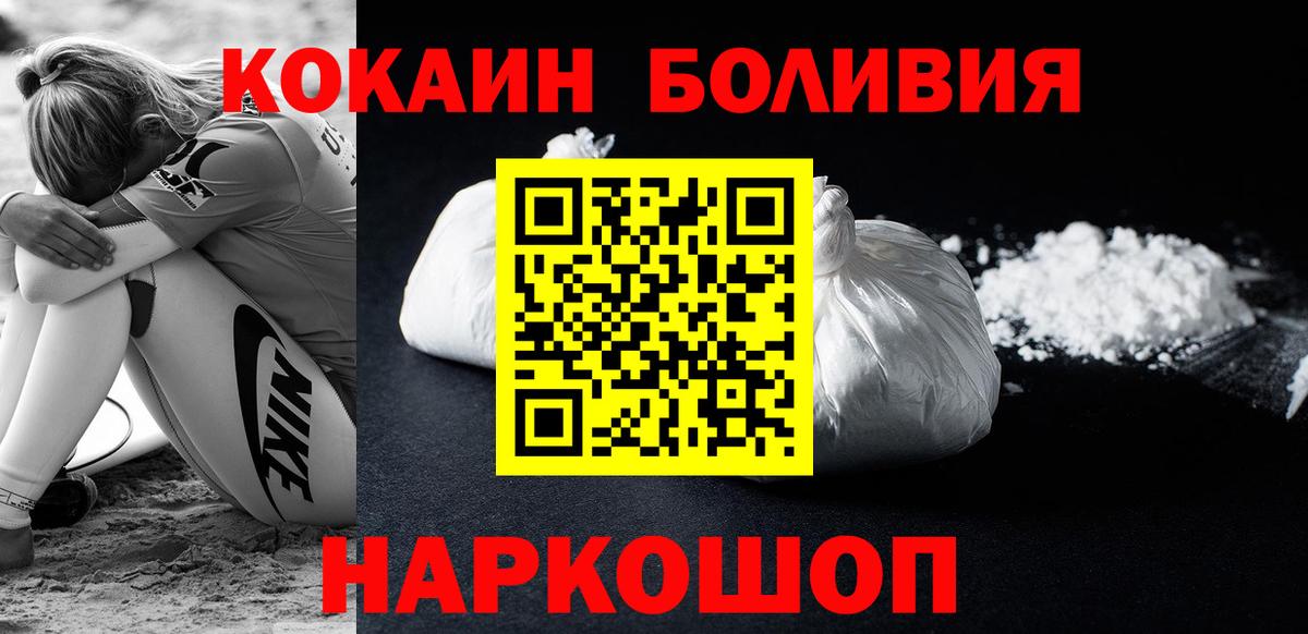 Cocaine FishScale  Вход с VPN  что такое наркотик  COCAIN 99%  Кировск 