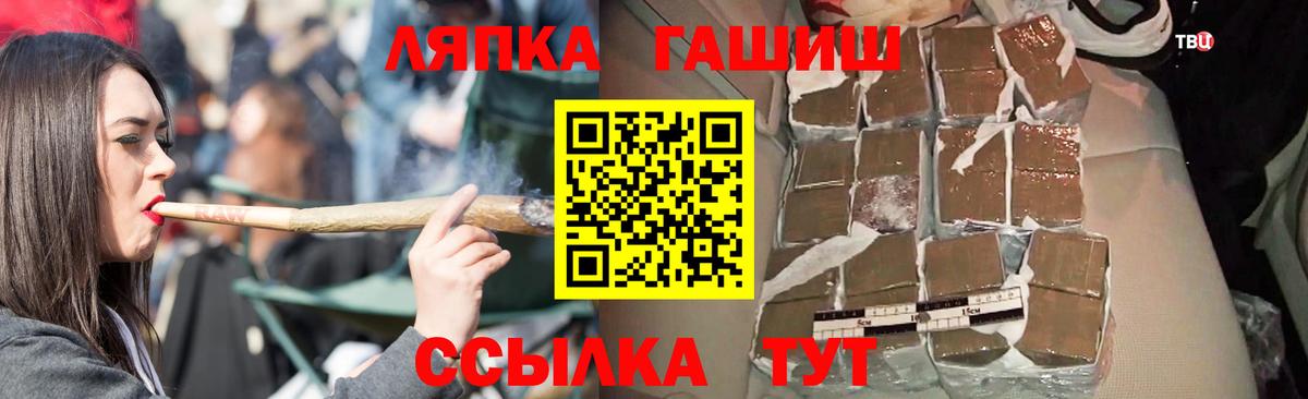 Гашиш  Гашиш Cannabis  Кировск  Вход с VPN  что такое   ГАШ Изолятор 