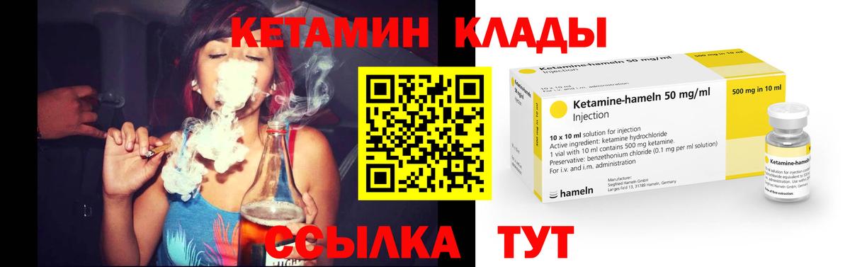 КЕТАМИН ketamine Кировск