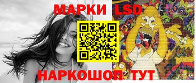 марки lsd Комсомольск-на-Амуре