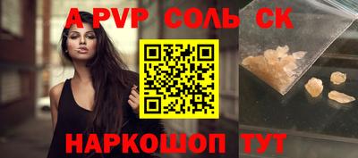 сатива Краснокаменск