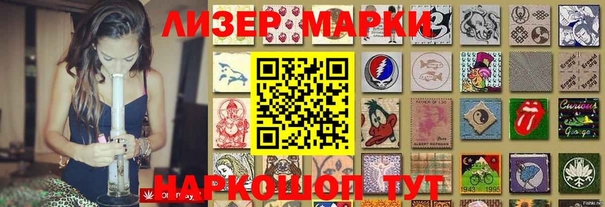 Лсд 25 экстази  ЛСД экстази кислота  Кировск  Вход с VPN  LSD-25 экстази кислота 