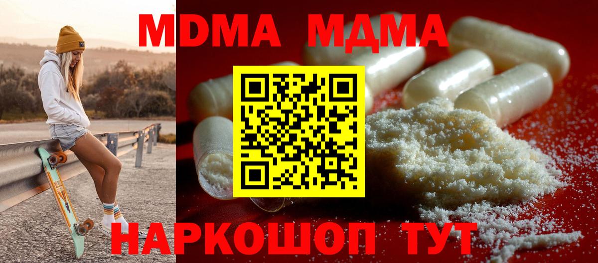МДМА VHQ  MDMA crystal  Вход с VPN  Кировск 