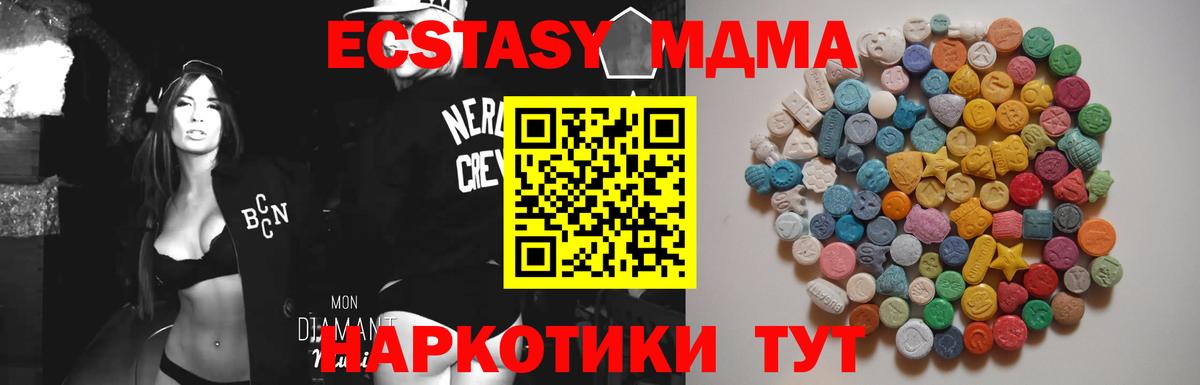 MDMA молли Кировск
