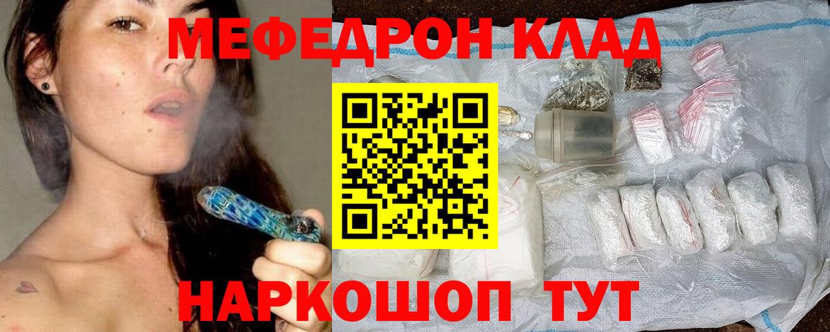 продажа наркотиков  Мефедрон mephedrone  Кировск  Мефедрон  Вход с VPN  Мефедрон кристаллы 