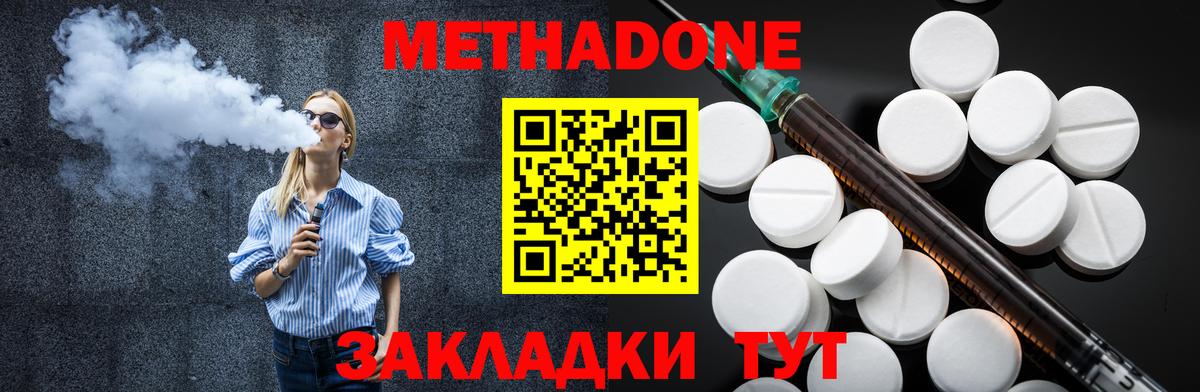Метадон VHQ Кировск