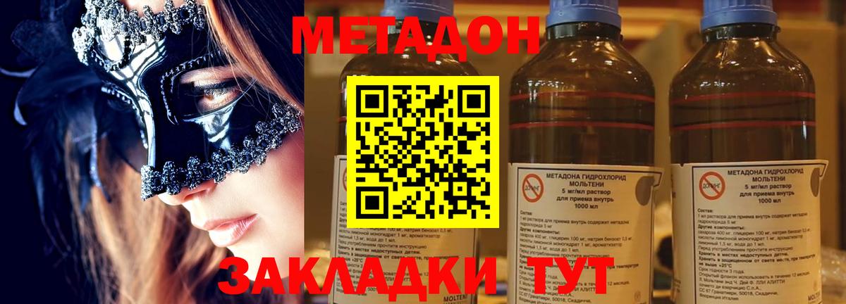 Кировск  Метадон мёд  Вход с VPN  Метадон VHQ 