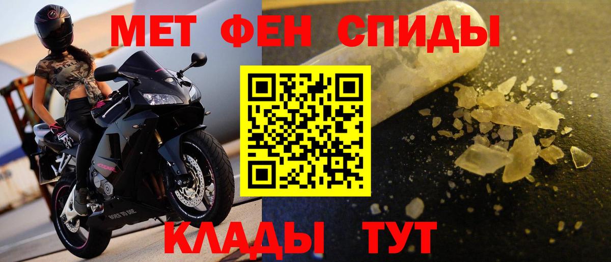 МЕТАМФЕТАМИН винт Кировск