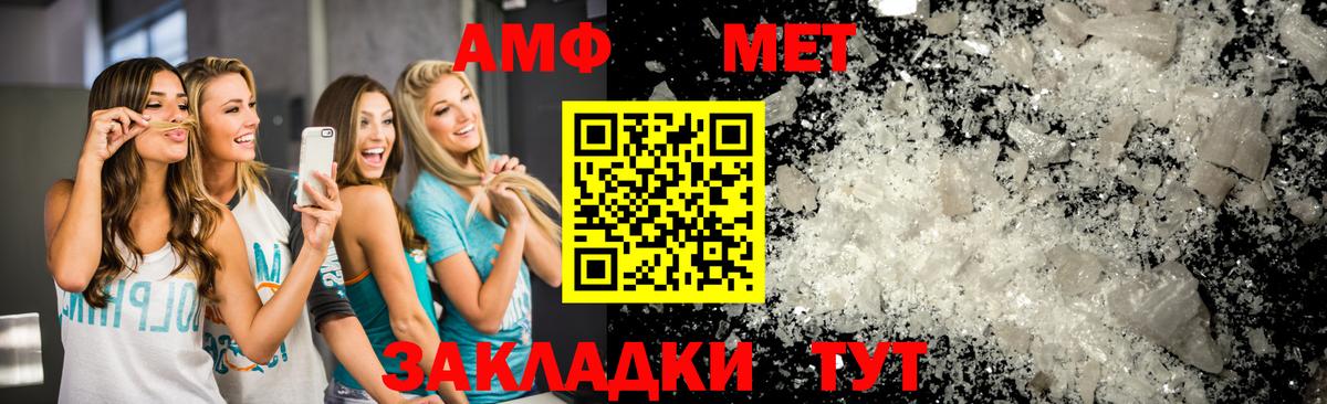 Кировск  Метамфетамин  Вход с VPN  Первитин Декстрометамфетамин 99.9% 