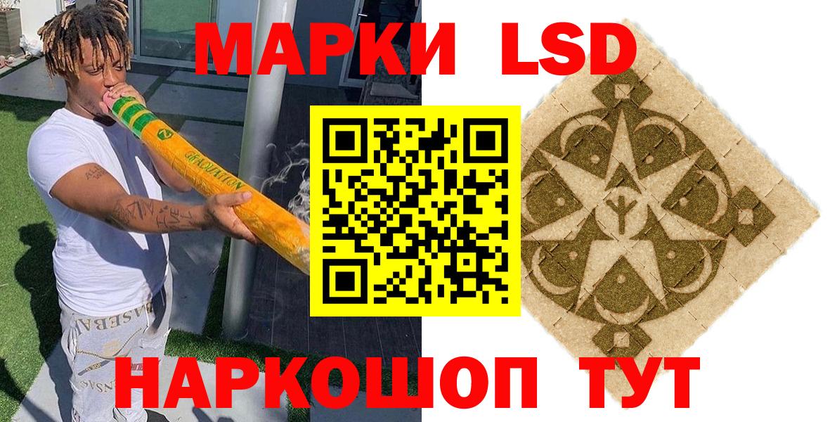 Наркотические марки 1,8мг Кировск