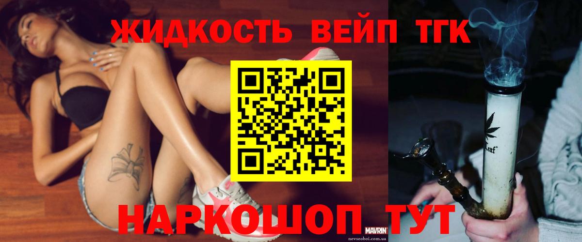 кракен вход  Дистиллят ТГК жижа  продажа наркотиков  Кировск  Вход с VPN  Дистиллят ТГК концентрат 